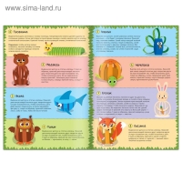 Книжка-вырезалка «Бумажные зверята. Собираем из полосок», 20 стр., формат А4, 8 поделок Книжка-вырезалка «Бумажные зверята. Собираем из полосок», 20 стр., формат А4, 8 поделок