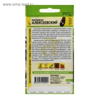 Семена баклажанов "Алексеевский" Семена Алтая раннеспелые, без горечи