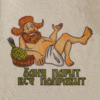 Шапка для бани "Баня парит , все поправит" с принтом, белая Шапка для бани "Баня парит , все поправит" с принтом, белая