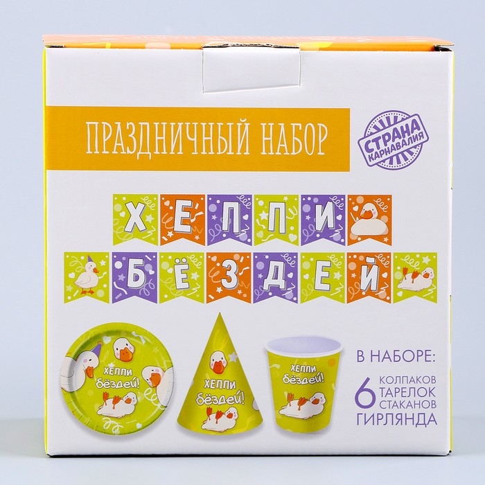 Набор бумажной посуды одноразовый Утки&raquo;: 6 тарелок, 1 гирлянда, 6 стаканов, 6 колпаков