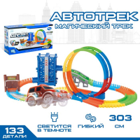 Автотрек &laquo;Магический Трек&raquo;, гибкий, светится в темноте, 133 детали, лифт, мёртвая петля