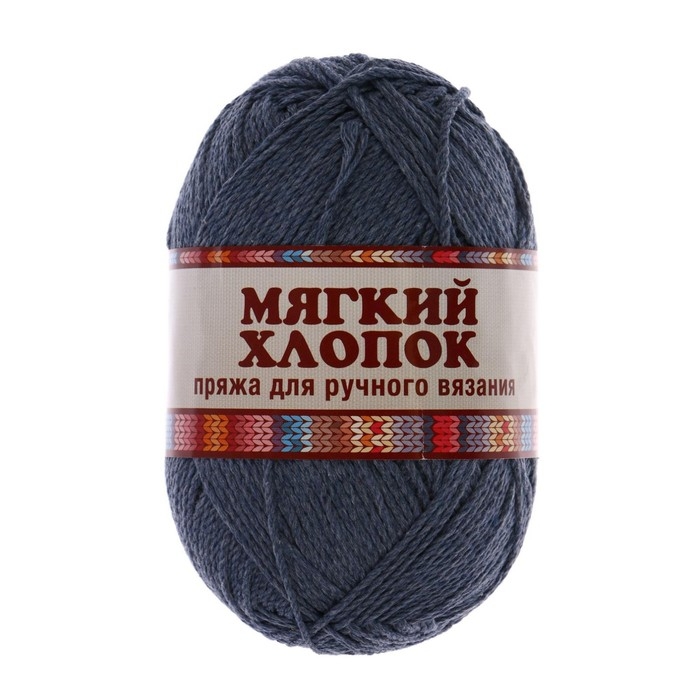 Пряжа "Мягкий хлопок" 70% хлопок, 30% нейлон 220м/100гр (022 джинса)
