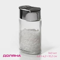 Солонка стеклянная Доляна &laquo;Классик&raquo;, 140 мл, 4&times;5&times;10,5 см