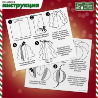 Набор для творчества &laquo;Новогодняя гирлянда. Ёлочки&raquo;