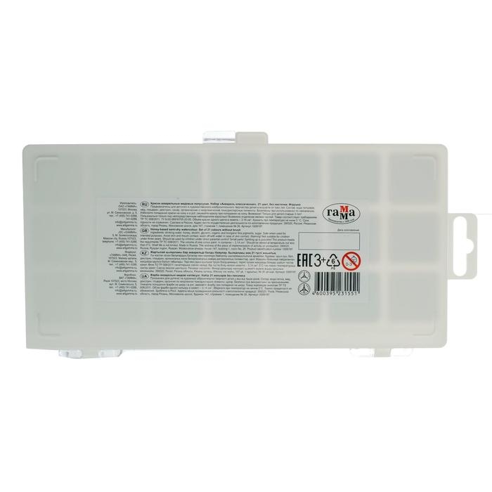 Акварель 21 цвет Гамма Акварель 21 цвет Гамма "Классическая", медовая, без кисти, пластик