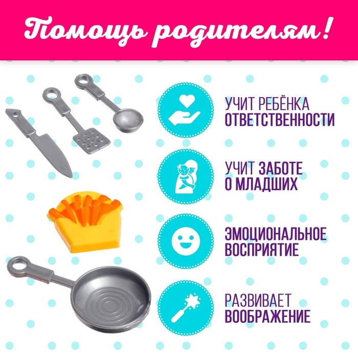 Игровой набор &laquo;Пикник&raquo;, аксессуары для кукол