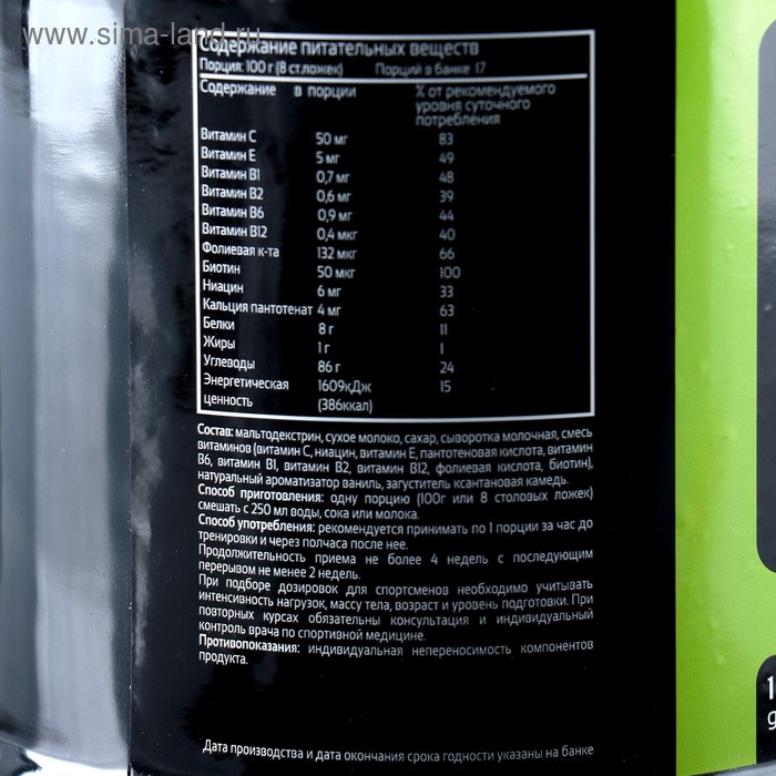 Гейнер XXI Power Gainer, ваниль, спортивное питание, 1,7 кг Гейнер XXI Power Gainer, ваниль, спортивное питание, 1,7 кг