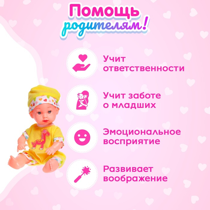 Пупс &laquo;Малыш&raquo; в костюмчике, МИКС