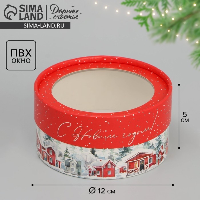 Коробка для макарун тубус с окном &laquo;Зимний город&raquo;, 12 х 12 х 5 см, Новый год