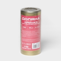 Крышка СКО-82 мм &laquo;Любимое дело&raquo;, 50 шт