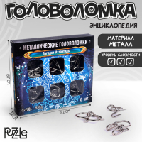 Головоломка металлическая «Загадки Атлантиды», набор 6 шт. Головоломка металлическая «Загадки Атлантиды», набор 6 шт.