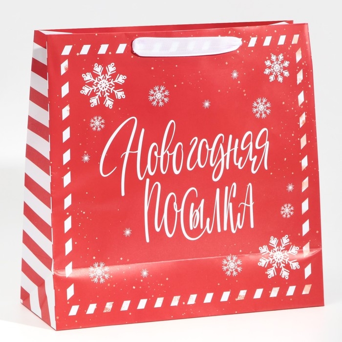 Пакет подарочный новогодний ламинированный квадратный &laquo;Новогодняя посылка&raquo;, 30 х 30 х 12 см, Новый год