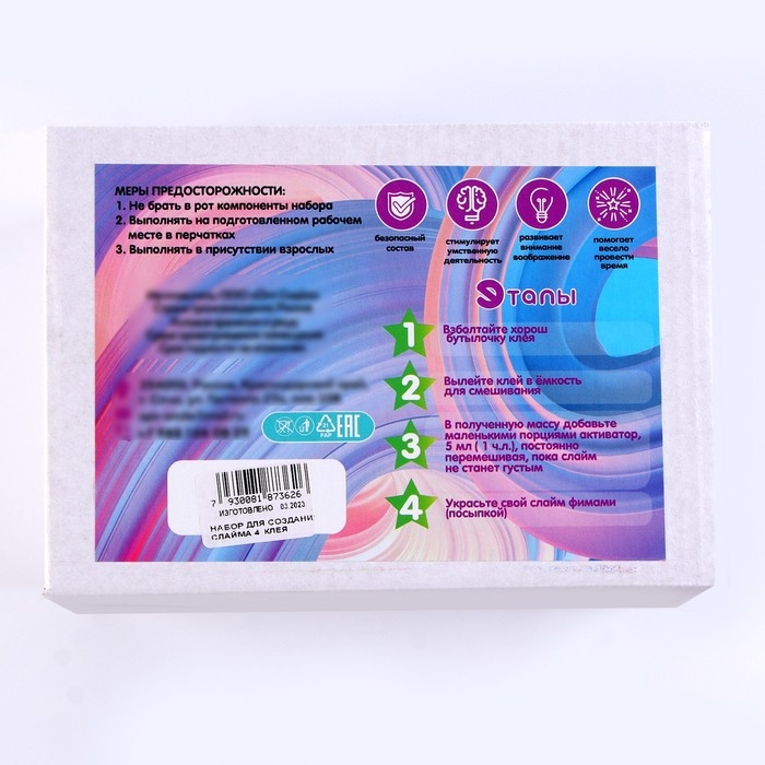 Слайм BOX 4 клея, набор по созданию слайма