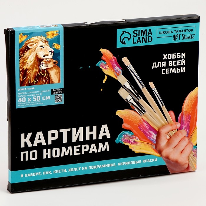 Картина по номерам на холсте с подрамником с золотой краской &laquo;Семья львов&raquo;, 40 х 50 см