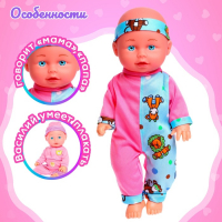 Пупс музыкальный &laquo;Василий&raquo; работает от батареек, МИКС