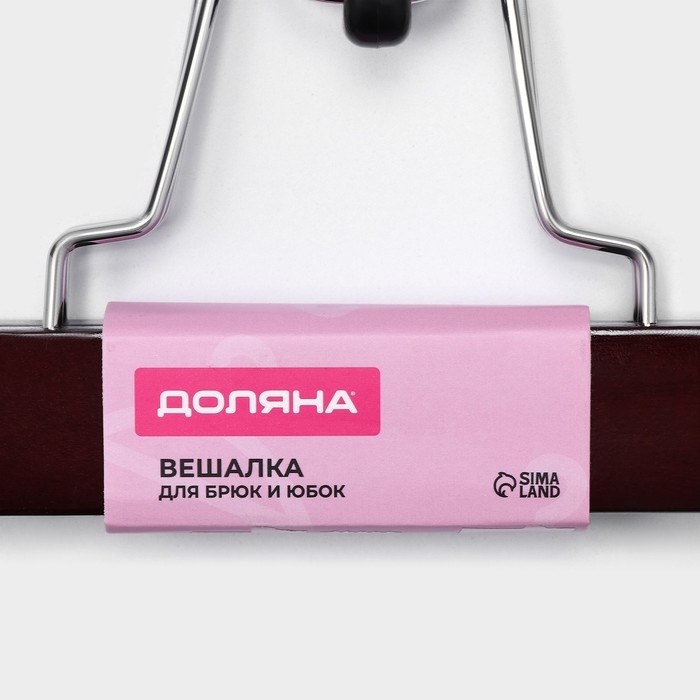 Вешалка для брюк и юбок Доляна, 25&times;16,5 см, зажим, цвет тёмное дерево