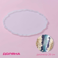 Молд Доляна &laquo;Эстель&raquo;, силикон, d=26 см, прозрачный