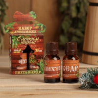 Набор эфирных масел 2 шт по 30 мл, пихта и кедр "С легким паром!"