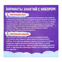 Тактильное лото &laquo;Потрогай Новый год&raquo;