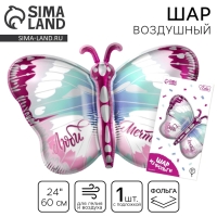 Воздушный шар фольгированный 24" «Бабочка», с подложкой Воздушный шар фольгированный 24" «Бабочка», с подложкой