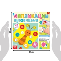 Аппликации пуговицами &laquo;На ферме&raquo;, 12 стр.