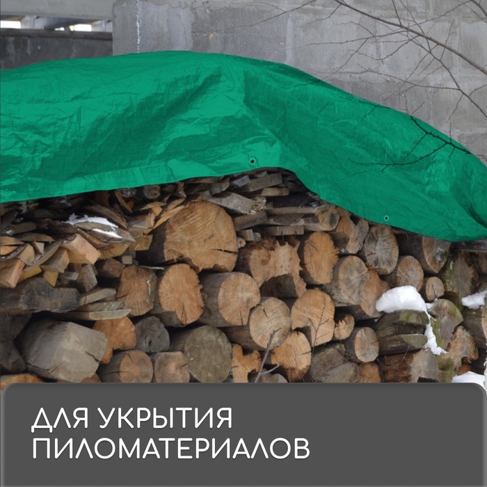 Тент защитный, 3 &times; 2 м, плотность 120 г/м&sup2;, УФ, люверсы шаг 1 м, зелёный/серебристый