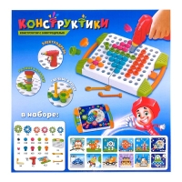 Конструктор винтовой &laquo;Пуговки и шестеренки&raquo;, 3 в 1, с шуруповёртом, 147 деталей и 12 карточек