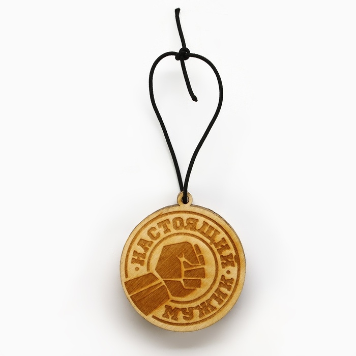 Ароматизатор в автомобиль на 23 Февраля &laquo;Будь первым во всем&raquo;, аромат: новая машина