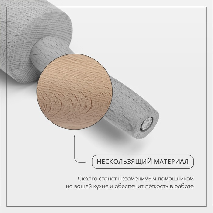 Скалка Adelica &laquo;Для Профи&raquo;, с вращающейся ручкой, 60&times;6 см, бук