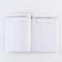 Ежегодник «Учителю: С днём учителя», формат А5, 160 листов, мягкая обложка Ежегодник «Учителю: С днём учителя», формат А5, 160 листов, мягкая обложка