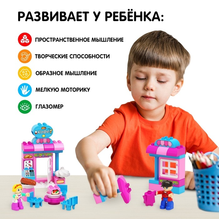 Конструктор &laquo;Магазин&raquo;, наклейки в наборе, 45 деталей