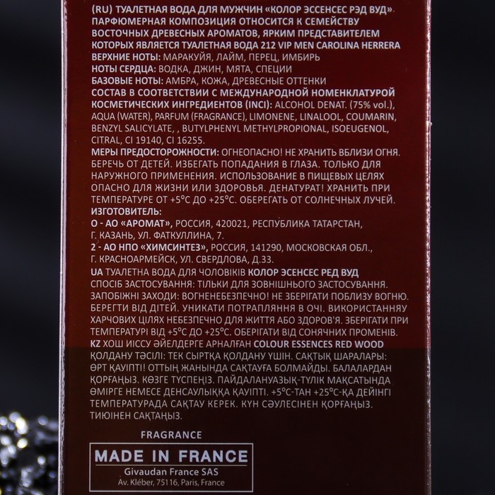 Туалетная вода мужская Colour ssncs Rd Wood, 100 мл (по мотивам 212 VIP Men (Carolina Herrera)