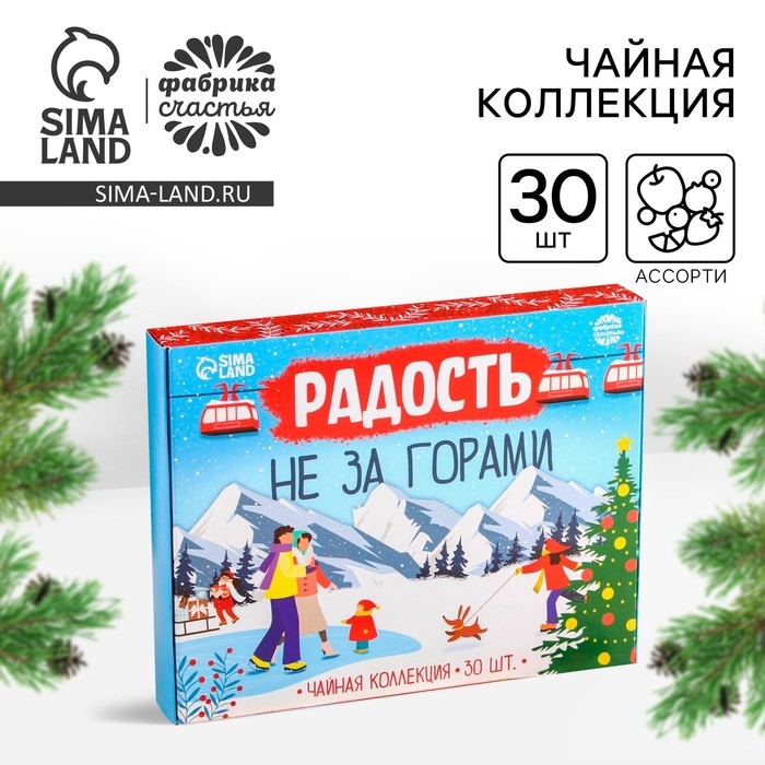 Новый год! Чайная коллекция &laquo;Радость не за горами&raquo;, 54 г (30 пакетиков х 1,8 г).