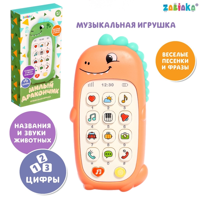 Музыкальная игрушка &laquo;Милый дракончик&raquo;, звук, цвет оранжевый