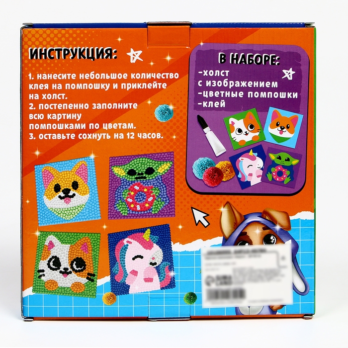 Картина помпонами &laquo;Чудик&raquo;, 20 х 20 см