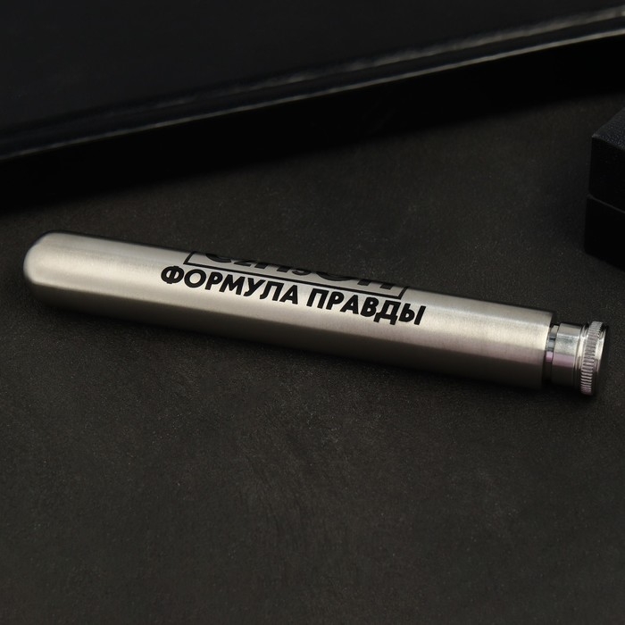 Фляжка &laquo;Формула правды&raquo;, 45 мл