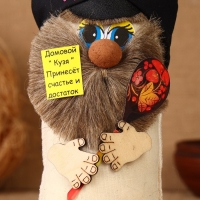 Оберег "Домовой в кепке с ложкой", лён, 20 см