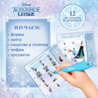 Обучающая интерактивная ручка &laquo;Холодное сердце&raquo;, развивающая игрушка, звук, свет