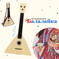 Балалайка «Классика», цвета МИКС Балалайка «Классика», цвета МИКС