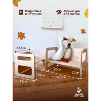 Конструктор деревянный "Перевертыши: стол и стул&raquo;