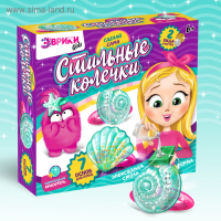 Наборы для опытов &laquo;Украшения из эпоксидной смолы: сделай сам колечки&raquo;