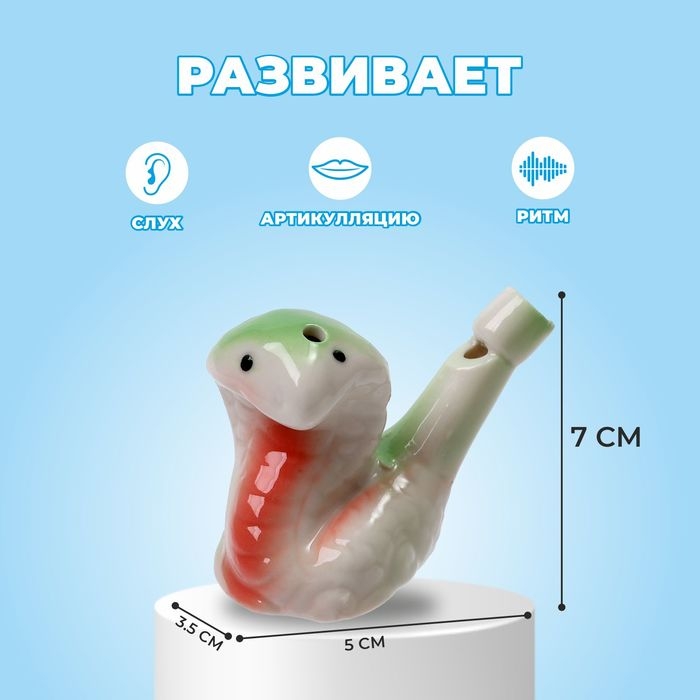 Свистулька керамическая &laquo;Змея&raquo;, 3,5 &times; 7 &times; 5 см