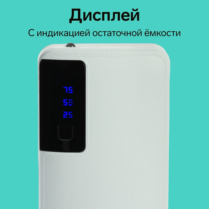 Внешний аккумулятор Luazon PB-04, 7500 мАч, 3 USB, 2 А, дисплей, фонарик, белый Внешний аккумулятор Luazon PB-04, 7500 мАч, 3 USB, 2 А, дисплей, фонарик, белый