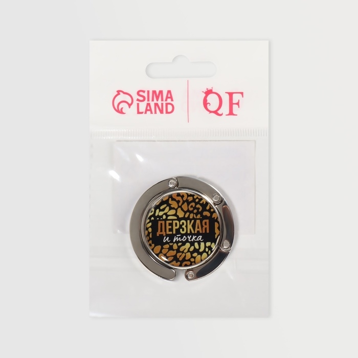 Крючок для сумки и зонта &laquo;Дерзкая&raquo;, раскладной, 10 кг, d - 4,5 см