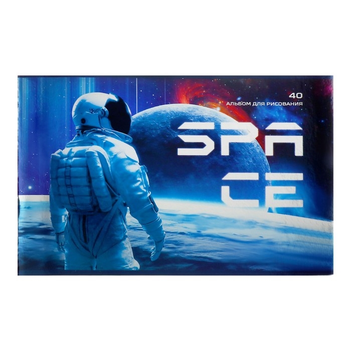 Альбом для рисования А4, 40 листов на гребне "Галактика", обложка мелованный картон, металлизация, 100г/м2, МИКС