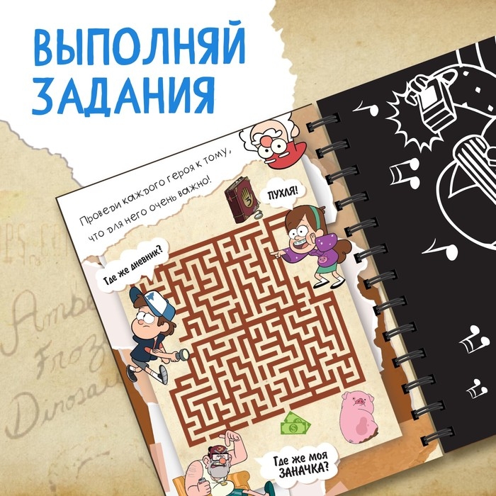 Набор для творчества «Гравюры + задания», цветной фон, 17 × 24 см, 8 гравюр, Гравити Фолз Набор для творчества «Гравюры + задания», цветной фон, 17 × 24 см, 8 гравюр, Гравити Фолз