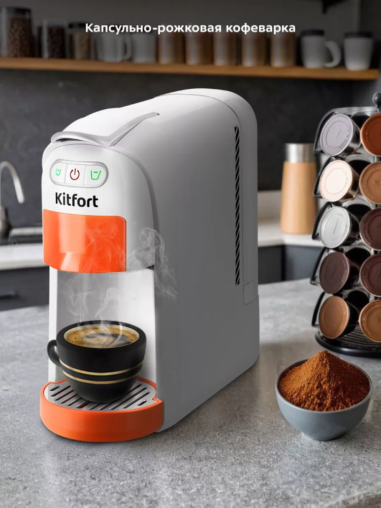 Кофеварка электрическая рожковая капсульная КТ-7509 (3 в 1)