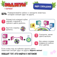 Настольная игра &laquo;Шустрые зверушки&raquo;, 1-4 игрока, 3+