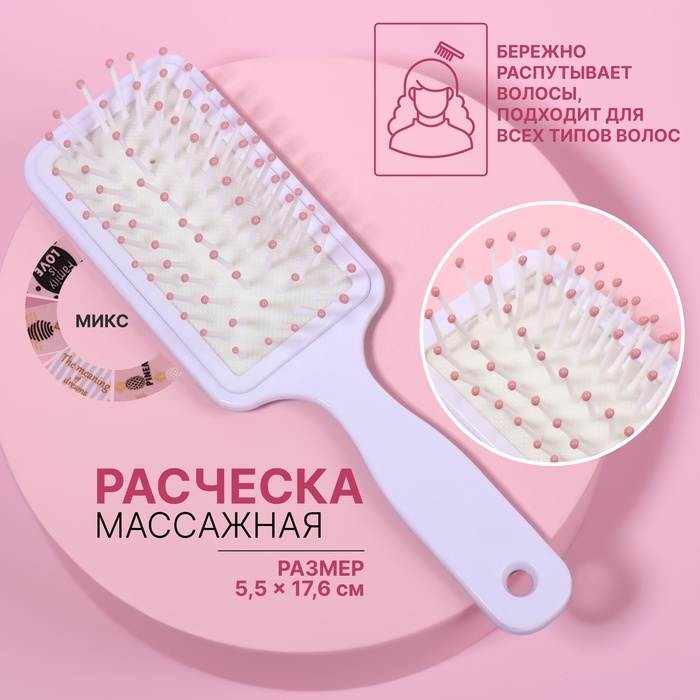 Расчёска массажная, 5,5 &times; 17,6 см, рисунок МИКС