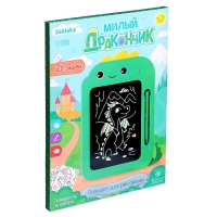 Планшет для рисования &laquo;Милый дракончик&raquo;